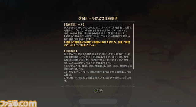 【原神】Ver.5.0レビュー。ナタの新要素“竜憑依”は探索のおもしろさを引き立てると同時に、移動のストレスを大幅に軽減。そして新たな最高の仲間“ちび”も！