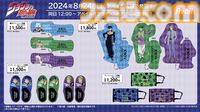 アニメ『ジョジョ4部』アパレル、グッズがアベイルで本日（8/24）発売。仗助、露伴、吉良のデザインが中心。キラークイーンのスカジャンがイカす