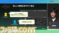 『ゼルダの伝説 ティアキン』サウンドチームに起きた革新。開発データが資料になる“動く仕様書”で実現したフラットな物づくり【CEDEC2024】