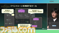 『ゼルダの伝説 ティアキン』サウンドチームに起きた革新。開発データが資料になる“動く仕様書”で実現したフラットな物づくり【CEDEC2024】