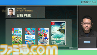 『ゼルダの伝説 ティアキン』サウンドチームに起きた革新。開発データが資料になる“動く仕様書”で実現したフラットな物づくり【CEDEC2024】