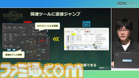 『ゼルダの伝説 ティアキン』サウンドチームに起きた革新。開発データが資料になる“動く仕様書”で実現したフラットな物づくり【CEDEC2024】