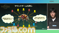 『ゼルダの伝説 ティアキン』サウンドチームに起きた革新。開発データが資料になる“動く仕様書”で実現したフラットな物づくり【CEDEC2024】