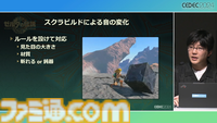 『ゼルダの伝説 ティアキン』サウンドチームに起きた革新。開発データが資料になる“動く仕様書”で実現したフラットな物づくり【CEDEC2024】