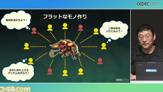 『ゼルダの伝説 ティアキン』サウンドチームに起きた革新。開発データが資料になる“動く仕様書”で実現したフラットな物づくり【CEDEC2024】
