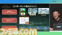『ゼルダの伝説 ティアキン』サウンドチームに起きた革新。開発データが資料になる“動く仕様書”で実現したフラットな物づくり【CEDEC2024】