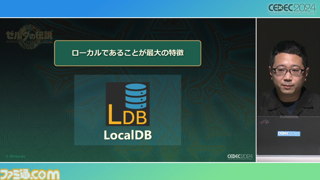 『ゼルダの伝説 ティアキン』サウンドチームに起きた革新。開発データが資料になる“動く仕様書”で実現したフラットな物づくり【CEDEC2024】