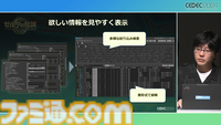 『ゼルダの伝説 ティアキン』サウンドチームに起きた革新。開発データが資料になる“動く仕様書”で実現したフラットな物づくり【CEDEC2024】