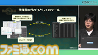 『ゼルダの伝説 ティアキン』サウンドチームに起きた革新。開発データが資料になる“動く仕様書”で実現したフラットな物づくり【CEDEC2024】