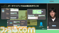 『ゼルダの伝説 ティアキン』サウンドチームに起きた革新。開発データが資料になる“動く仕様書”で実現したフラットな物づくり【CEDEC2024】