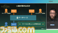 『ゼルダの伝説 ティアキン』サウンドチームに起きた革新。開発データが資料になる“動く仕様書”で実現したフラットな物づくり【CEDEC2024】