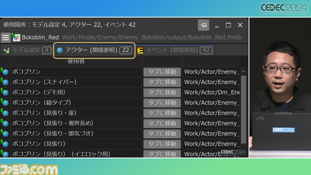 『ゼルダの伝説 ティアキン』サウンドチームに起きた革新。開発データが資料になる“動く仕様書”で実現したフラットな物づくり【CEDEC2024】