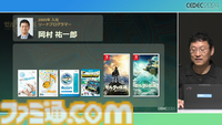 『ゼルダの伝説 ティアキン』サウンドチームに起きた革新。開発データが資料になる“動く仕様書”で実現したフラットな物づくり【CEDEC2024】