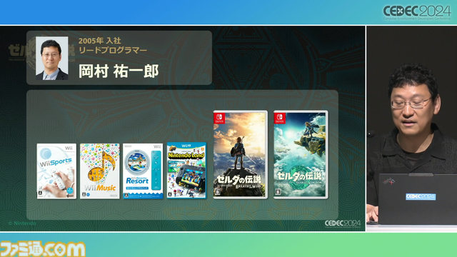 『ゼルダの伝説 ティアキン』サウンドチームに起きた革新。開発データが資料になる“動く仕様書”で実現したフラットな物づくり【CEDEC2024】