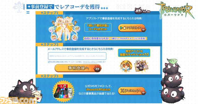【TOS新作】スマホMMORPG『ツリーオブセイヴァー：ネバーランド』事前登録スタート。世界樹を救う冒険や、ときにはのんびり農家生活