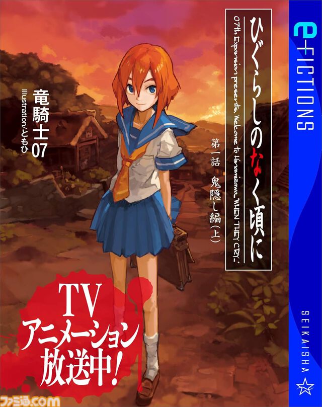 Kindleで『Fate/Zero』『空の境界　未来福音』『沙耶の唄』などが対象のセールが開催中。星海社の電子書籍がお買い得に【9月5日まで】