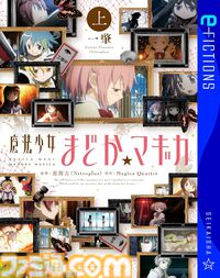 Kindleで『Fate/Zero』『空の境界　未来福音』『沙耶の唄』などが対象のセールが開催中。星海社の電子書籍がお買い得に【9月5日まで】