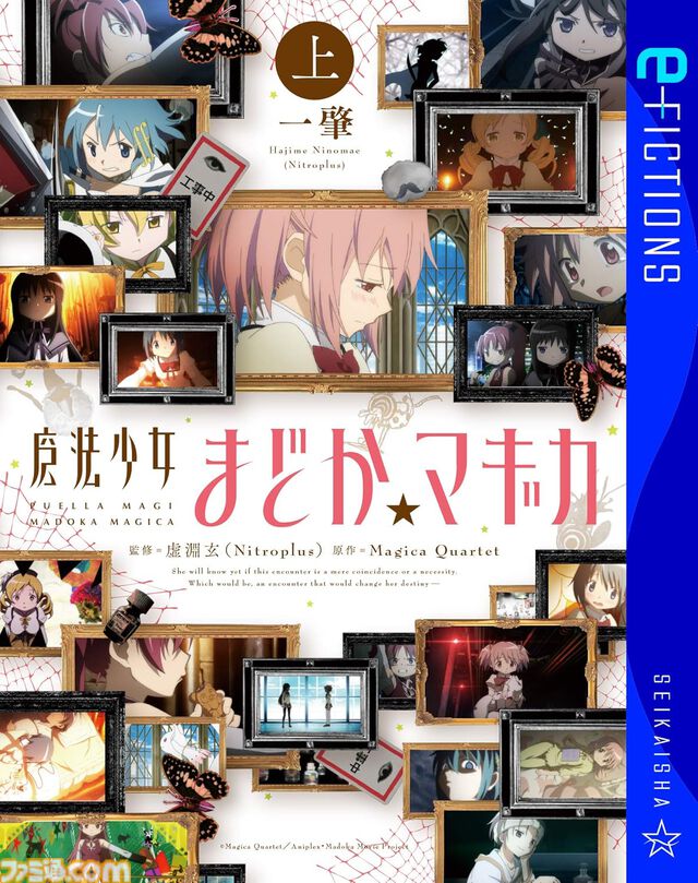 Kindleで『Fate/Zero』『空の境界　未来福音』『沙耶の唄』などが対象のセールが開催中。星海社の電子書籍がお買い得に【9月5日まで】