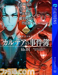 Kindleで『Fate/Zero』『空の境界　未来福音』『沙耶の唄』などが対象のセールが開催中。星海社の電子書籍がお買い得に【9月5日まで】