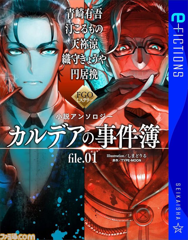 Kindleで『Fate/Zero』『空の境界　未来福音』『沙耶の唄』などが対象のセールが開催中。星海社の電子書籍がお買い得に【9月5日まで】