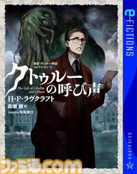 Kindleで『Fate/Zero』『空の境界　未来福音』『沙耶の唄』などが対象のセールが開催中。星海社の電子書籍がお買い得に【9月5日まで】