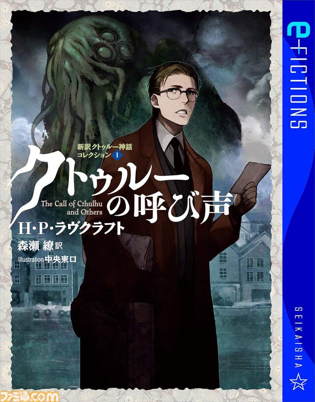 Kindleで『Fate/Zero』『空の境界　未来福音』『沙耶の唄』などが対象のセールが開催中。星海社の電子書籍がお買い得に【9月5日まで】