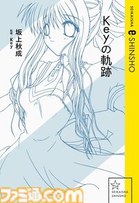 Kindleで『Fate/Zero』『空の境界　未来福音』『沙耶の唄』などが対象のセールが開催中。星海社の電子書籍がお買い得に【9月5日まで】