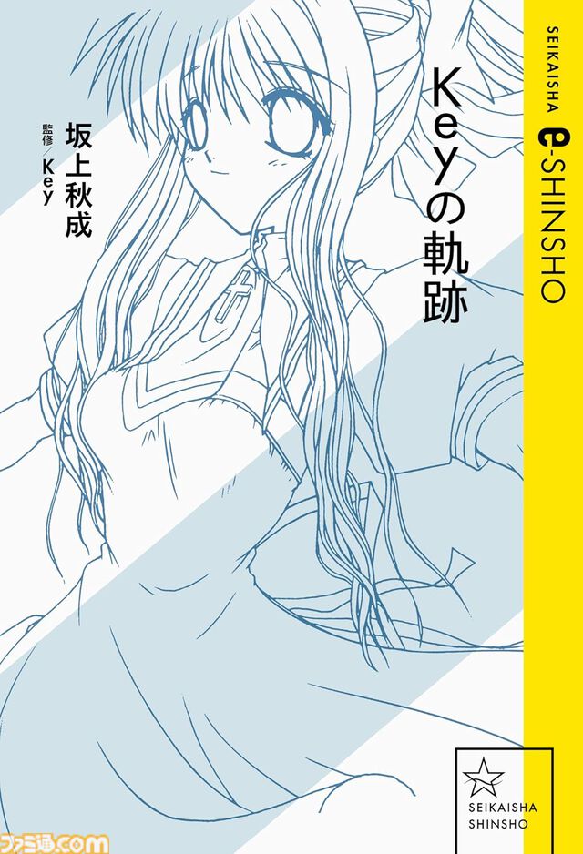 Kindleで『Fate/Zero』『空の境界　未来福音』『沙耶の唄』などが対象のセールが開催中。星海社の電子書籍がお買い得に【9月5日まで】