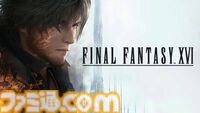 『FF16』ELSA GALUDAコラボデスクトップPCが発表。オリジナルの起動画面、世界観をイメージしたLED発光色など細部までこだわったモデル