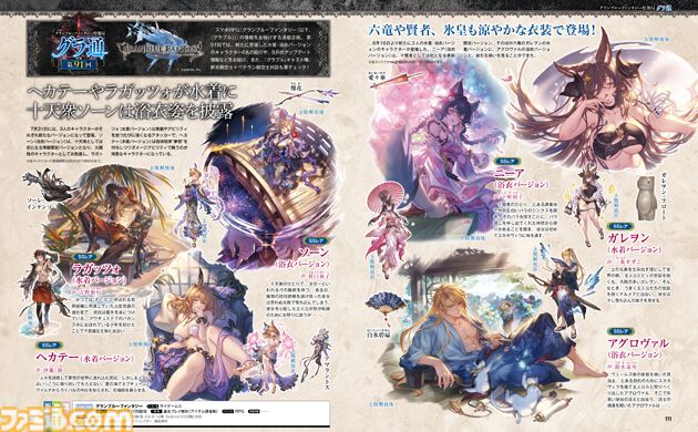 グラブル月イチ連載企画】加藤英美里さん&木下紗華さんによるベテラン