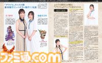 【グラブル月イチ連載企画】加藤英美里さん&木下紗華さんによるベテラン騎空士&新米騎空士対談を掲載するボリュームアップ版をお届け【先出し週刊ファミ通】