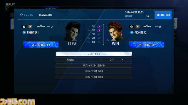 『スト6』テリー先行レビュー！ AIと戦える“Vライバルマッチ”や“リプレイのプレイヤー操作”といった新機能の解説も