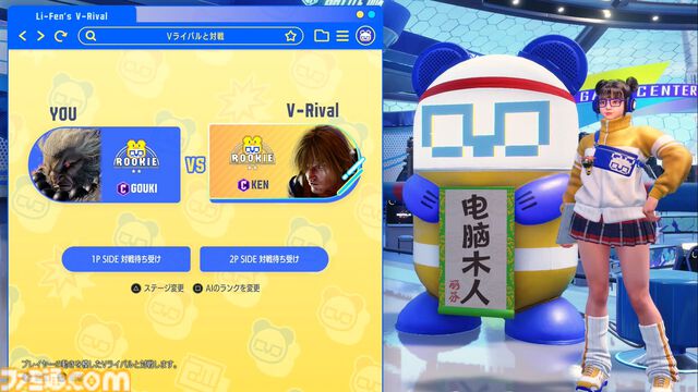 『スト6』テリー先行レビュー！ AIと戦える“Vライバルマッチ”や“リプレイのプレイヤー操作”といった新機能の解説も
