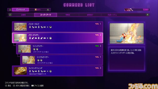 『スト6』テリー先行レビュー！ AIと戦える“Vライバルマッチ”や“リプレイのプレイヤー操作”といった新機能の解説も