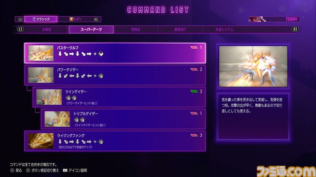 『スト6』テリー先行レビュー！ AIと戦える“Vライバルマッチ”や“リプレイのプレイヤー操作”といった新機能の解説も