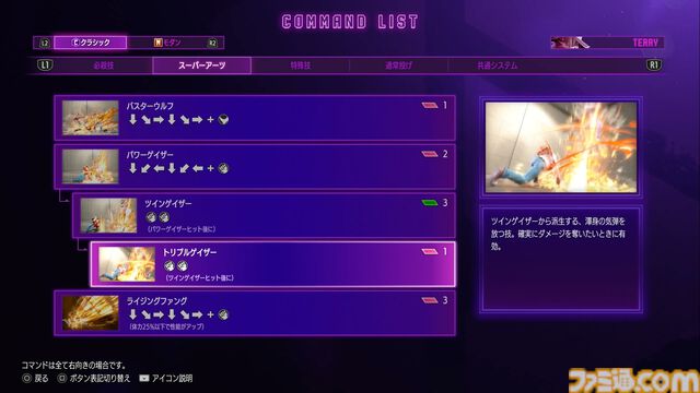 『スト6』テリー先行レビュー！ AIと戦える“Vライバルマッチ”や“リプレイのプレイヤー操作”といった新機能の解説も