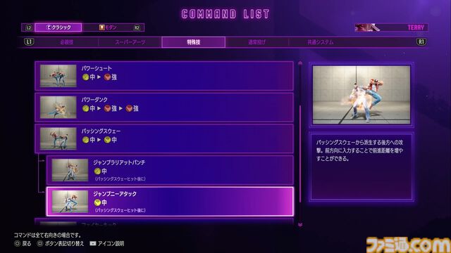 『スト6』テリー先行レビュー！ AIと戦える“Vライバルマッチ”や“リプレイのプレイヤー操作”といった新機能の解説も
