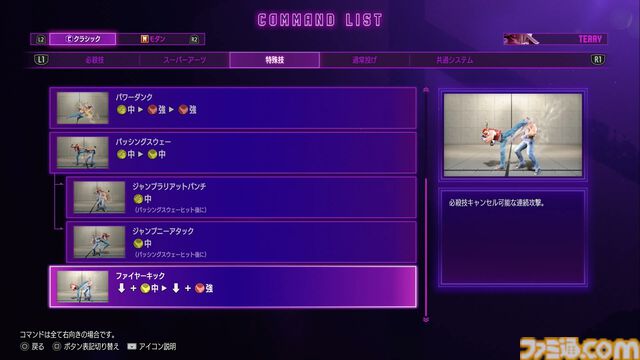 『スト6』テリー先行レビュー！ AIと戦える“Vライバルマッチ”や“リプレイのプレイヤー操作”といった新機能の解説も