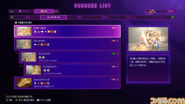『スト6』テリー先行レビュー！ AIと戦える“Vライバルマッチ”や“リプレイのプレイヤー操作”といった新機能の解説も