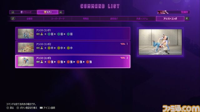 『スト6』テリー先行レビュー！ AIと戦える“Vライバルマッチ”や“リプレイのプレイヤー操作”といった新機能の解説も