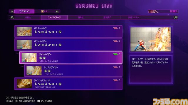 『スト6』テリー先行レビュー！ AIと戦える“Vライバルマッチ”や“リプレイのプレイヤー操作”といった新機能の解説も
