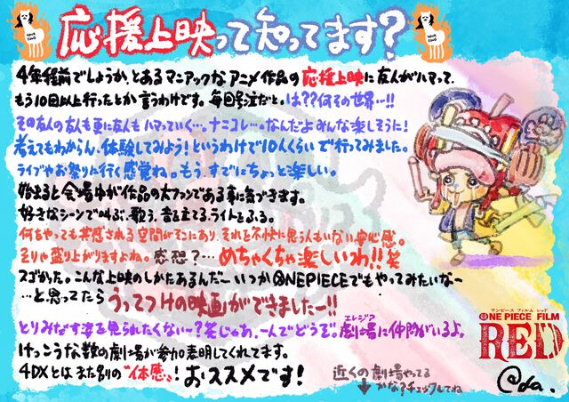 【キンプリ】『ワンピース』公式が急に応援し始めた『KING OF PRISM』ってなに？ それは老若男女、誰もが夢中になれる究極のエンターテイメントショー・アニメ！