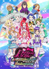 【キンプリ】『ワンピース』公式が急に応援し始めた『KING OF PRISM』ってなに？ それは老若男女、誰もが夢中になれる究極のエンターテイメントショー・アニメ！