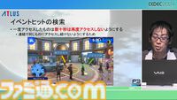 『ペルソナ3 リロード』エンディングまで自動プレイでバトル、フィールド、イベントなど37パートを試してバグを検出。人の手なら300日かかる作業コストを削減【CEDEC2024】