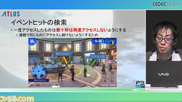 『ペルソナ3 リロード』エンディングまで自動プレイでバトル、フィールド、イベントなど37パートを試してバグを検出。人の手なら300日かかる作業コストを削減【CEDEC2024】