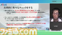 『ペルソナ3 リロード』エンディングまで自動プレイでバトル、フィールド、イベントなど37パートを試してバグを検出。人の手なら300日かかる作業コストを削減【CEDEC2024】