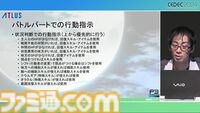 『ペルソナ3 リロード』エンディングまで自動プレイでバトル、フィールド、イベントなど37パートを試してバグを検出。人の手なら300日かかる作業コストを削減【CEDEC2024】