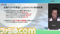 『ペルソナ3 リロード』エンディングまで自動プレイでバトル、フィールド、イベントなど37パートを試してバグを検出。人の手なら300日かかる作業コストを削減【CEDEC2024】