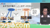 『ペルソナ3 リロード』エンディングまで自動プレイでバトル、フィールド、イベントなど37パートを試してバグを検出。人の手なら300日かかる作業コストを削減【CEDEC2024】