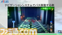 『ペルソナ3 リロード』エンディングまで自動プレイでバトル、フィールド、イベントなど37パートを試してバグを検出。人の手なら300日かかる作業コストを削減【CEDEC2024】